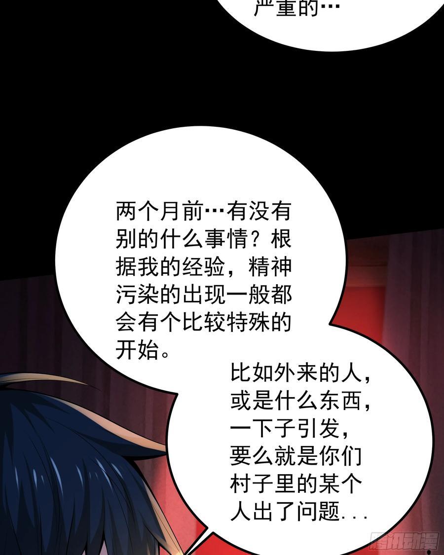 120 中心城篇：那女人又饿了4