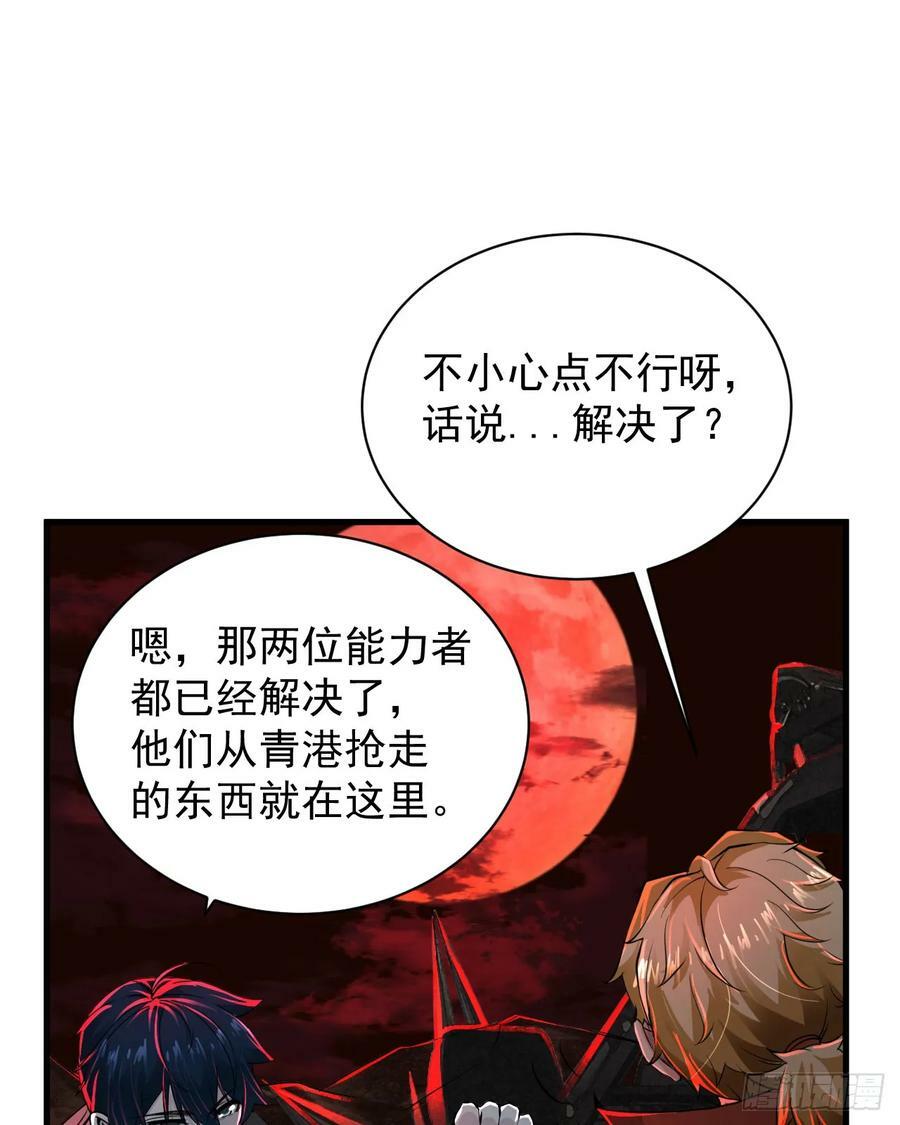 72 城外篇尾声：箱子里的秘密20