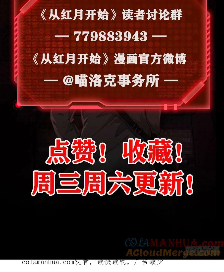 80 借用妈妈的能力87