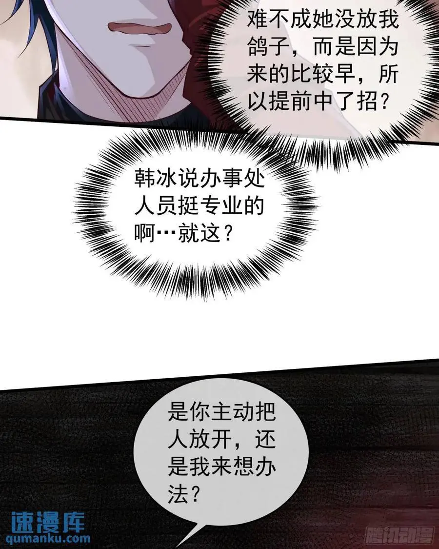 153 中心城篇：友好的劝说14