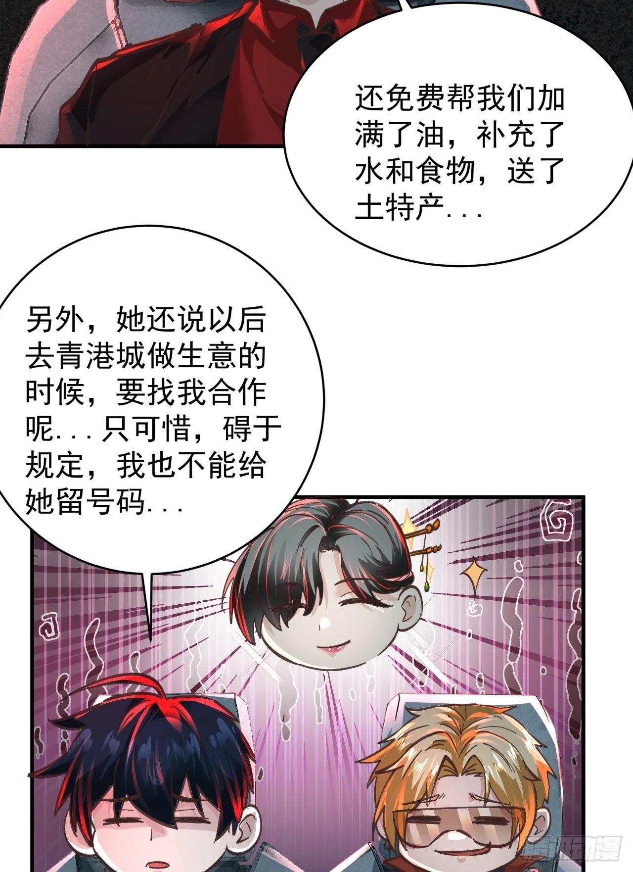 64 城外篇：他现在很正常41