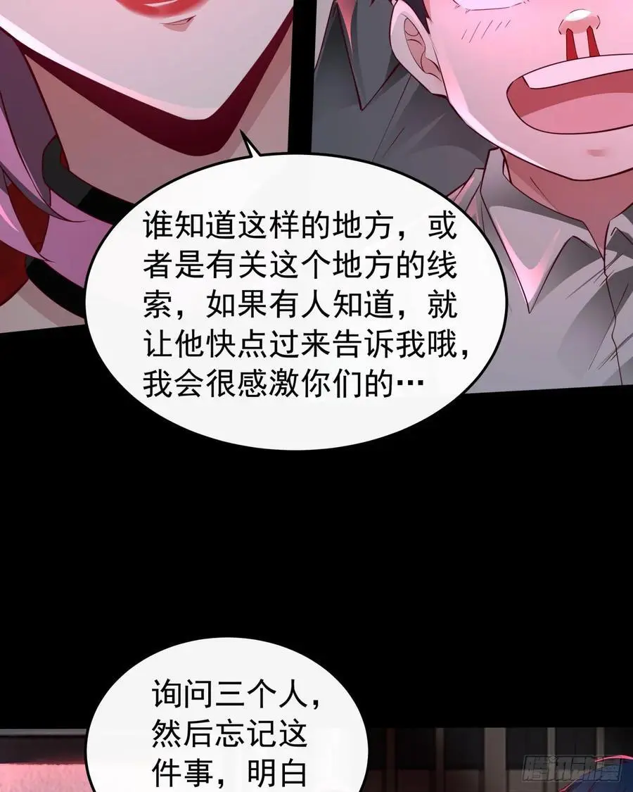 166 中心城篇：情报搜集38