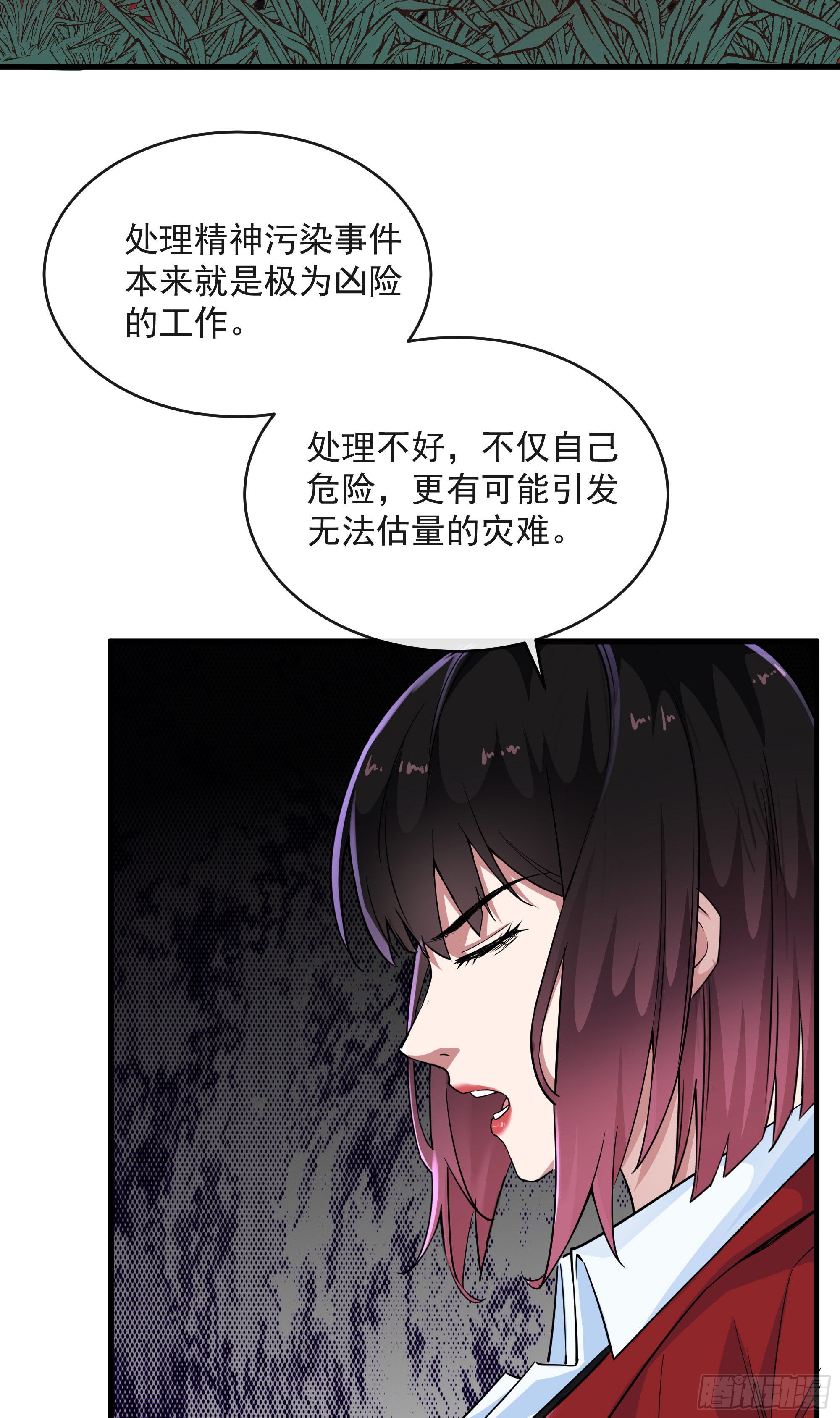 17 秦燃害我，杀人偿命！23