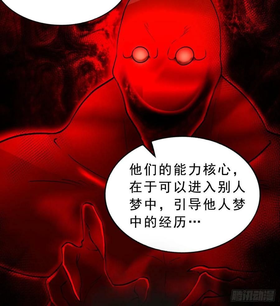 88 造梦系能力者37
