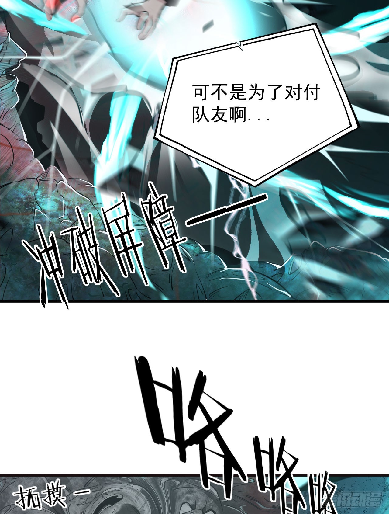 50 全城暴乱：妹妹的能力6