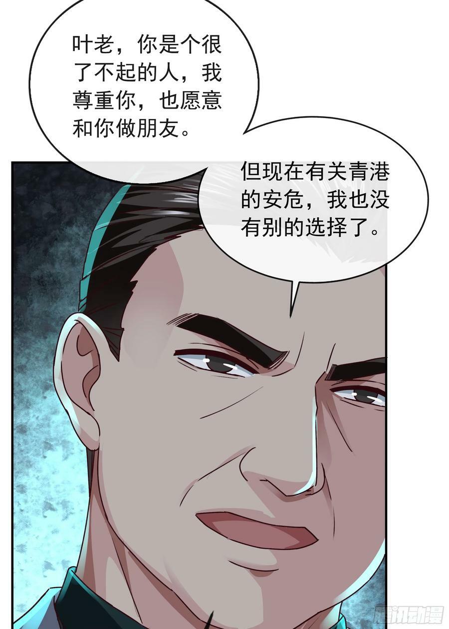 101 海上国篇：海上国的S级35