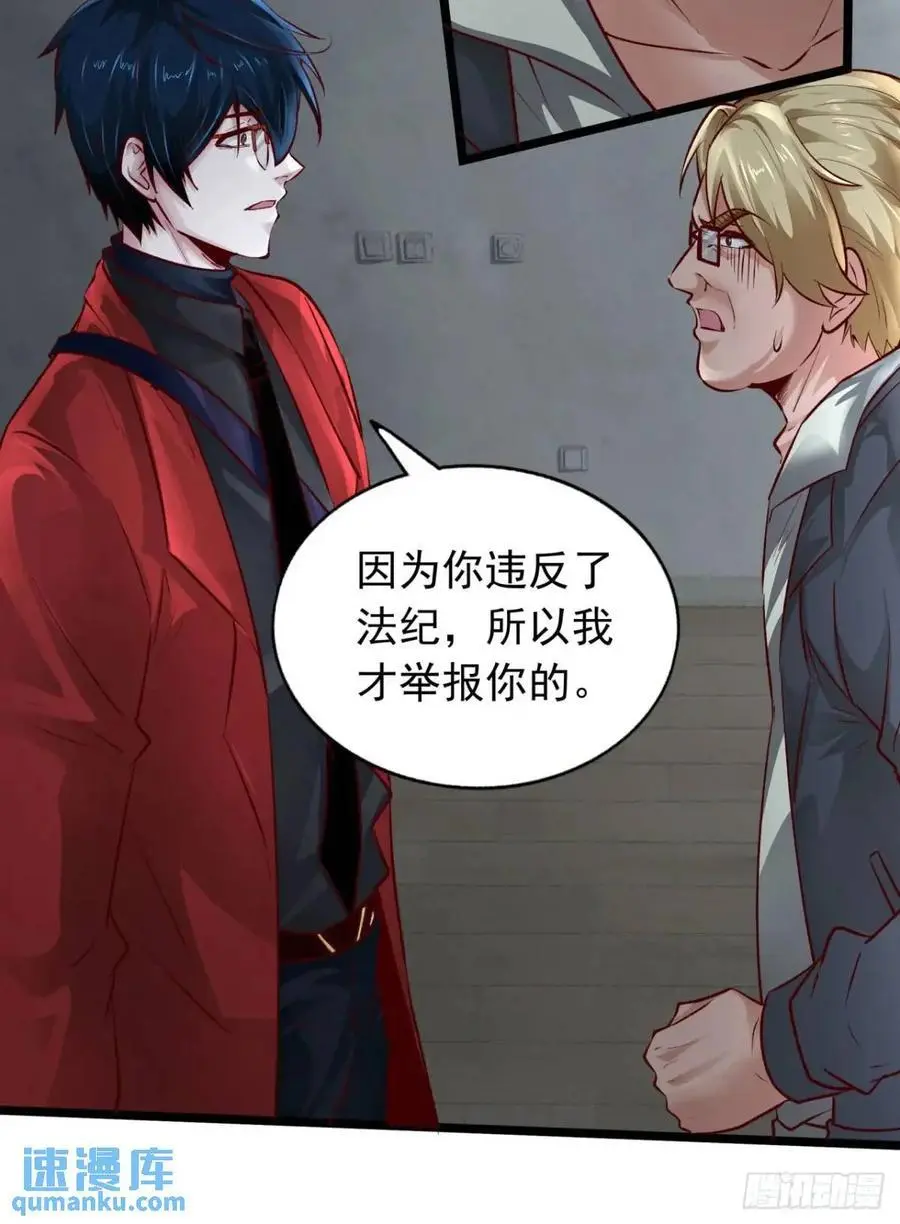 145 中心城篇：就是我举报你37