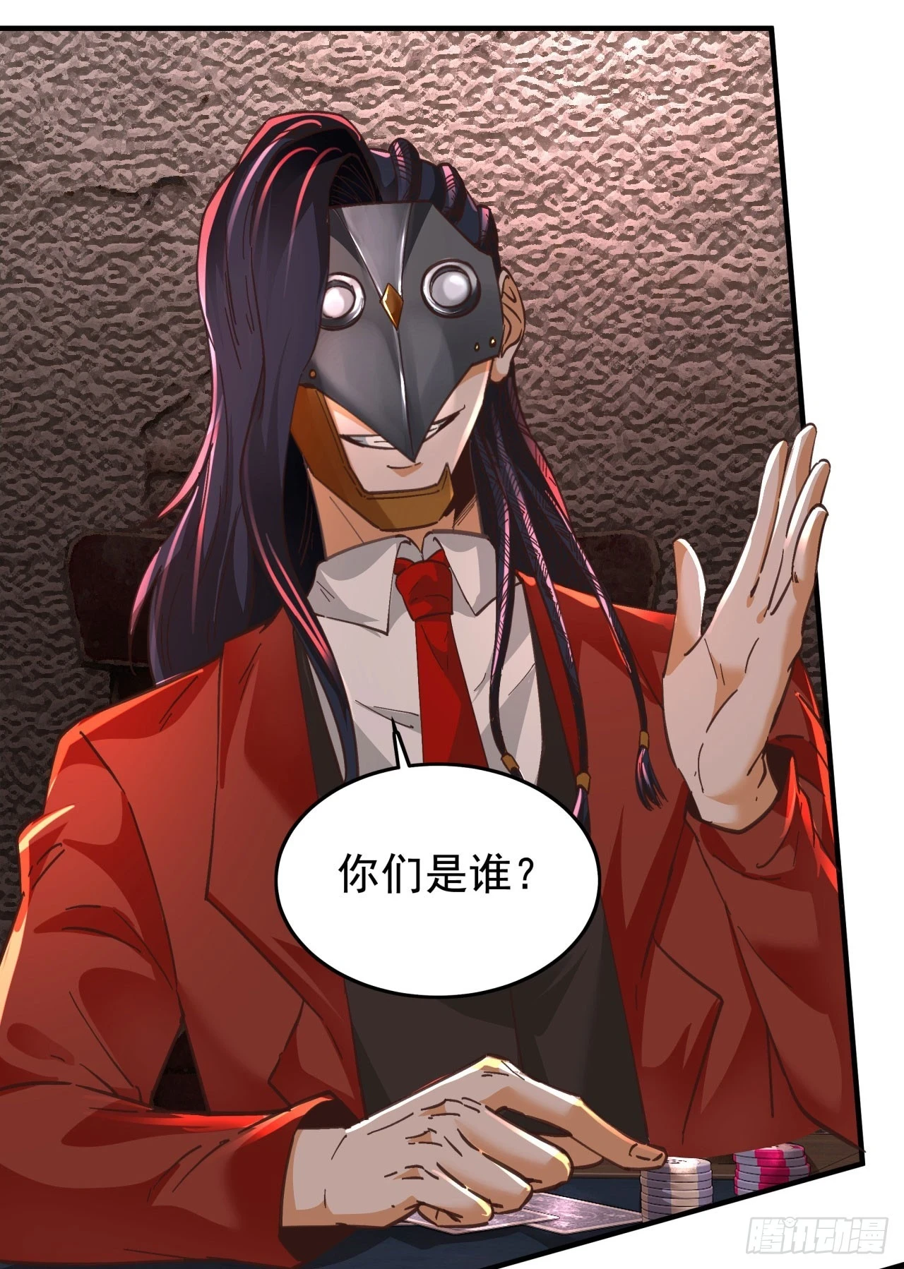 59 城外篇：红西装！47