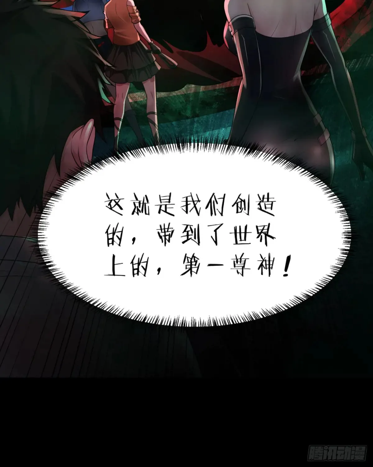 183 中心城篇：神的诞生55