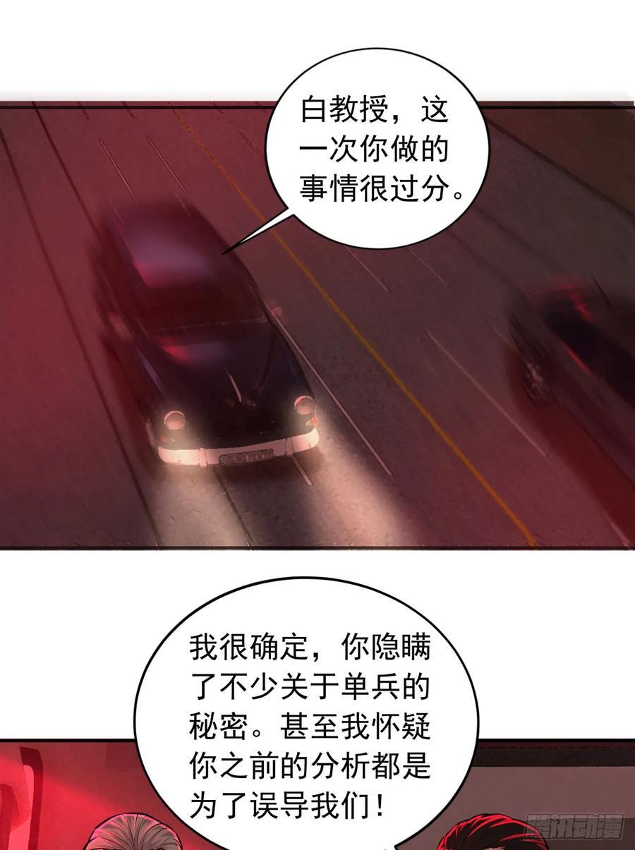 111 海上国篇：海上国的终焉28