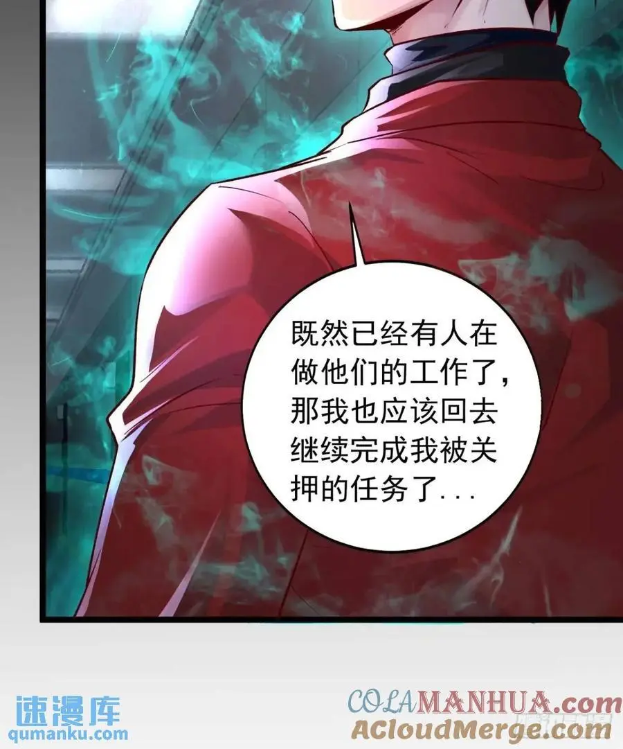 159 中心城篇：血肉怪物51