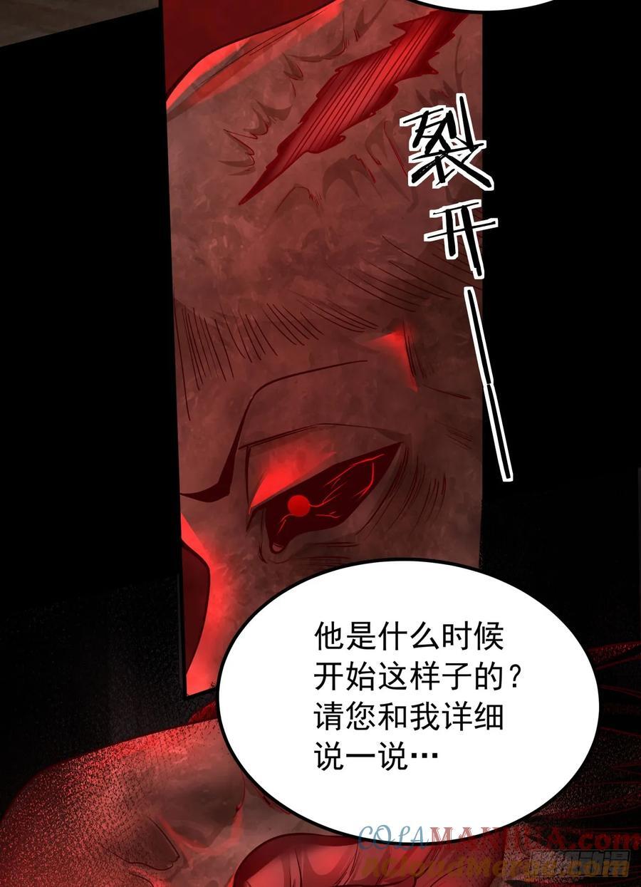 119 中心城篇：怪小孩63