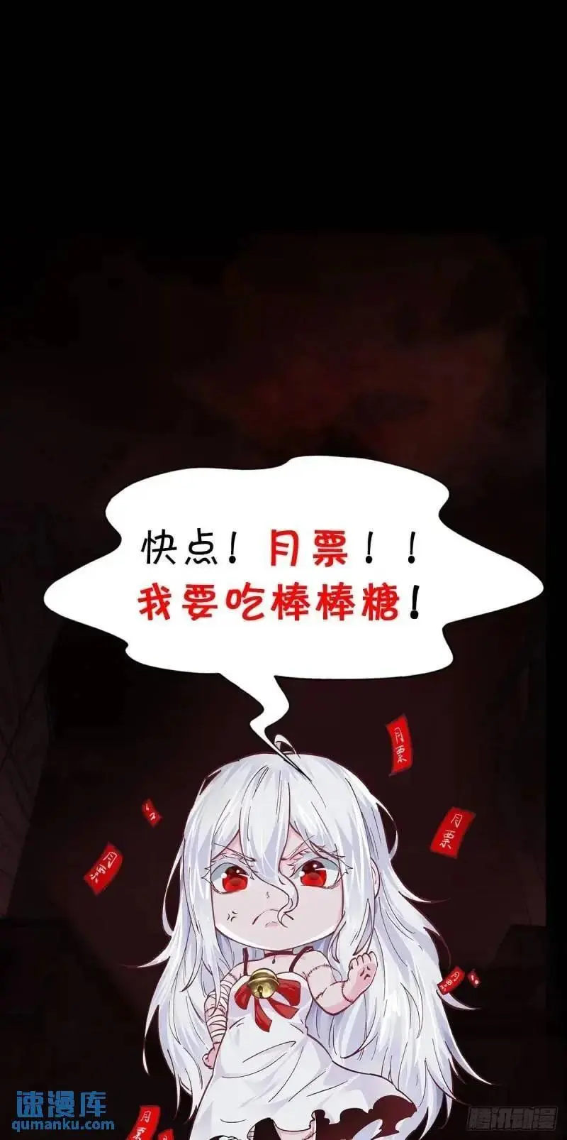 141 中心城篇：我要毁了她！58