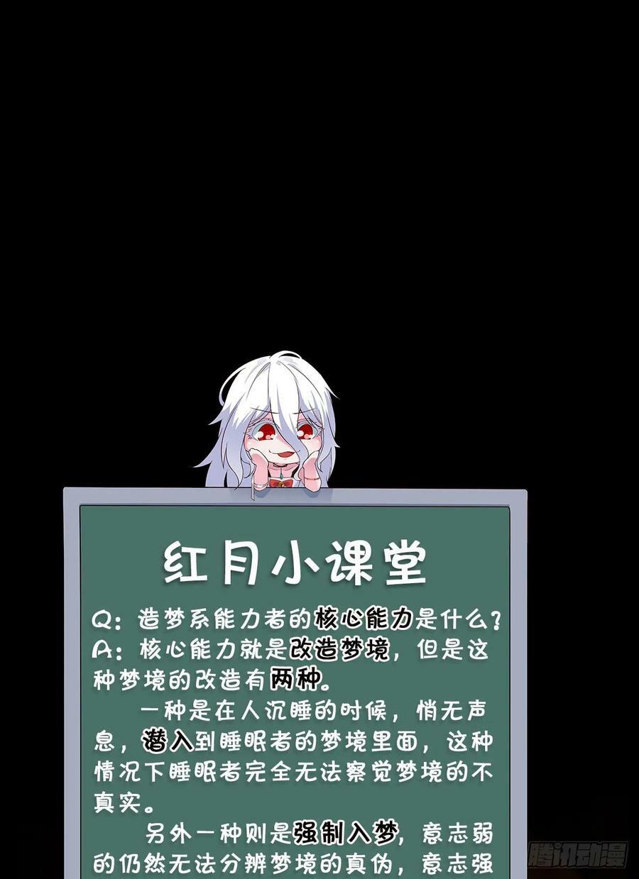 89 强制入梦70