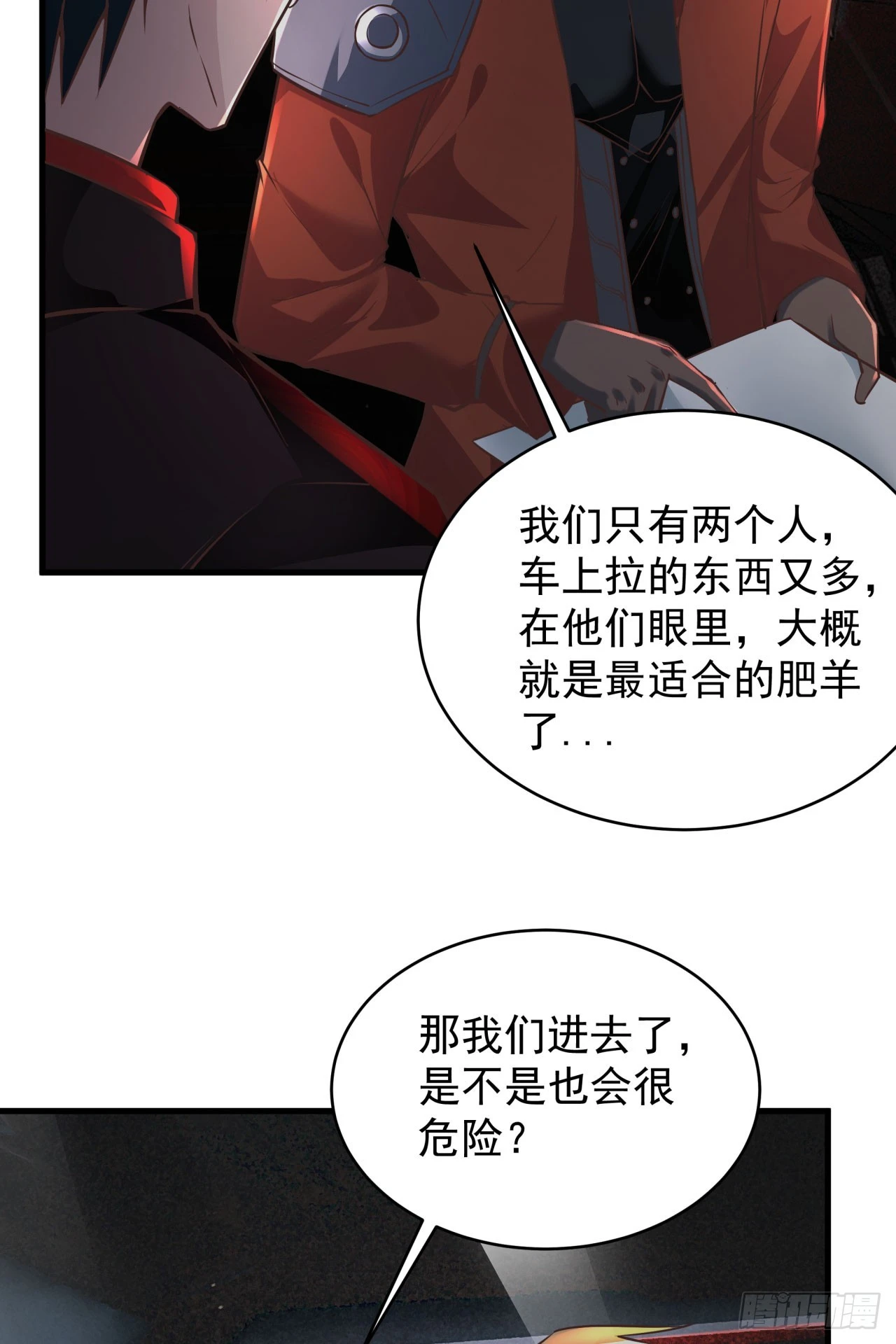 58 城外篇：黑水镇27