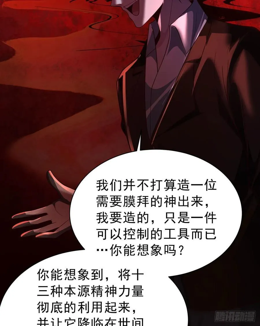 182 中心城篇：盗火之人59