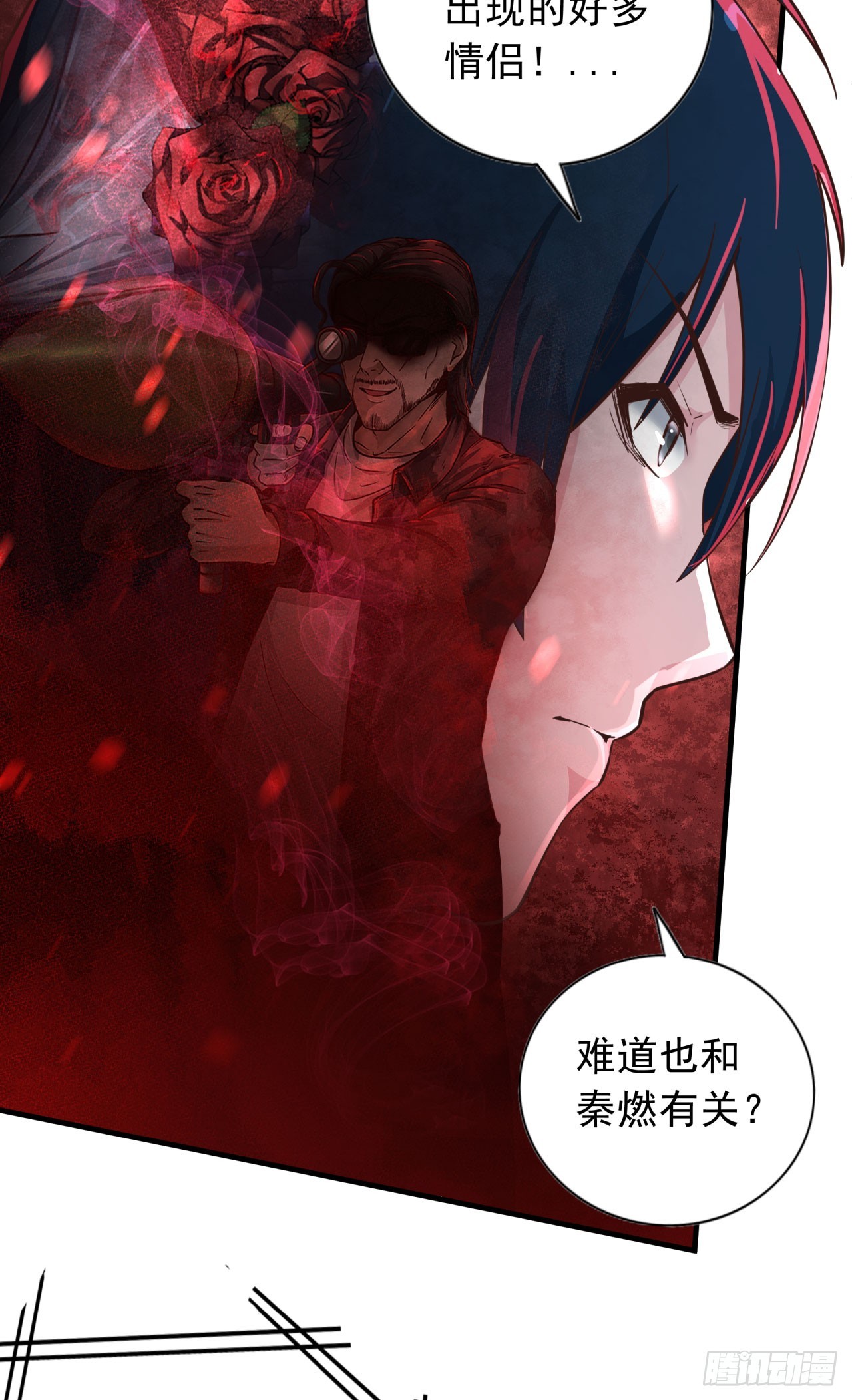40 全城暴乱：红玫瑰事件52