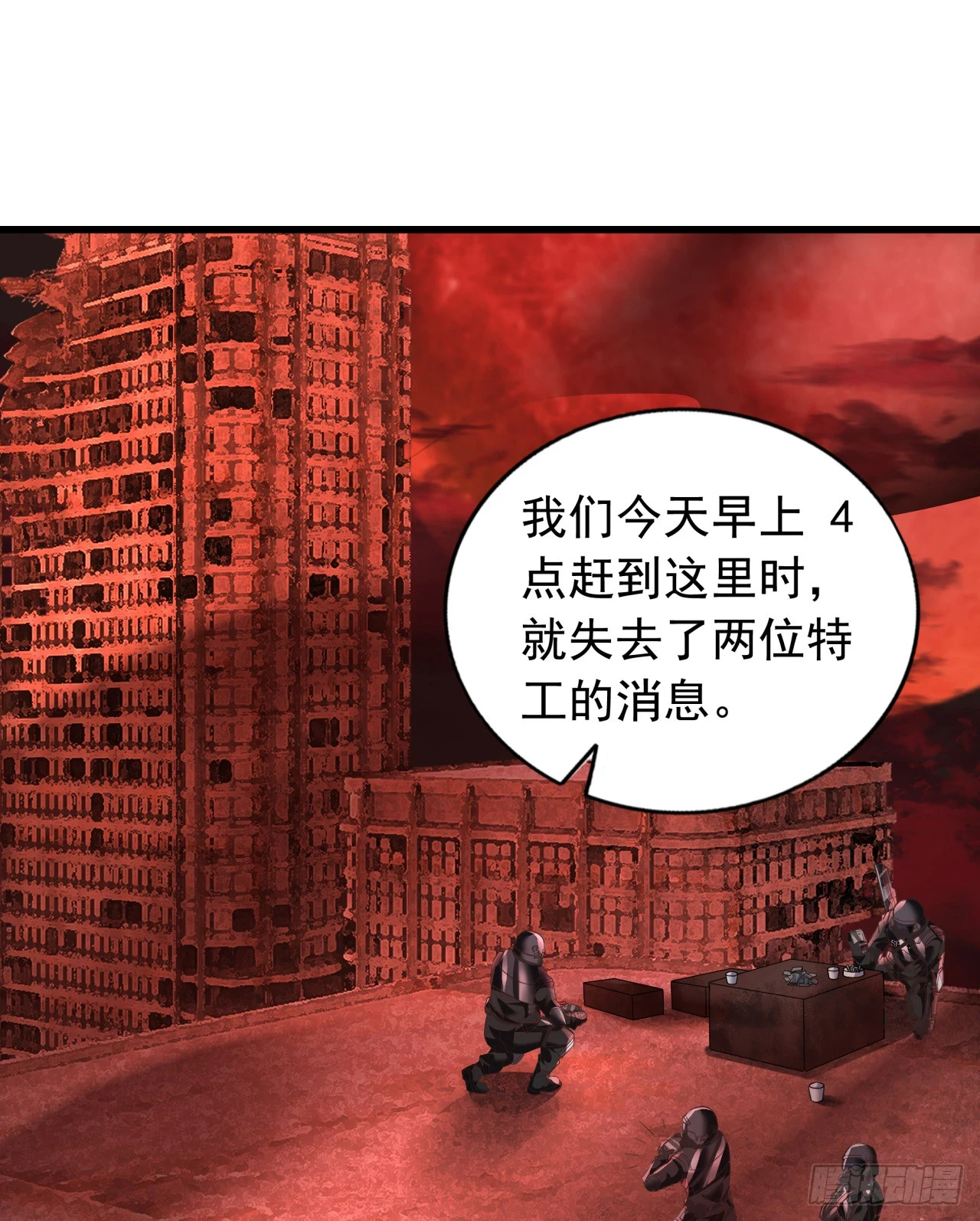 57 城外篇：追踪28