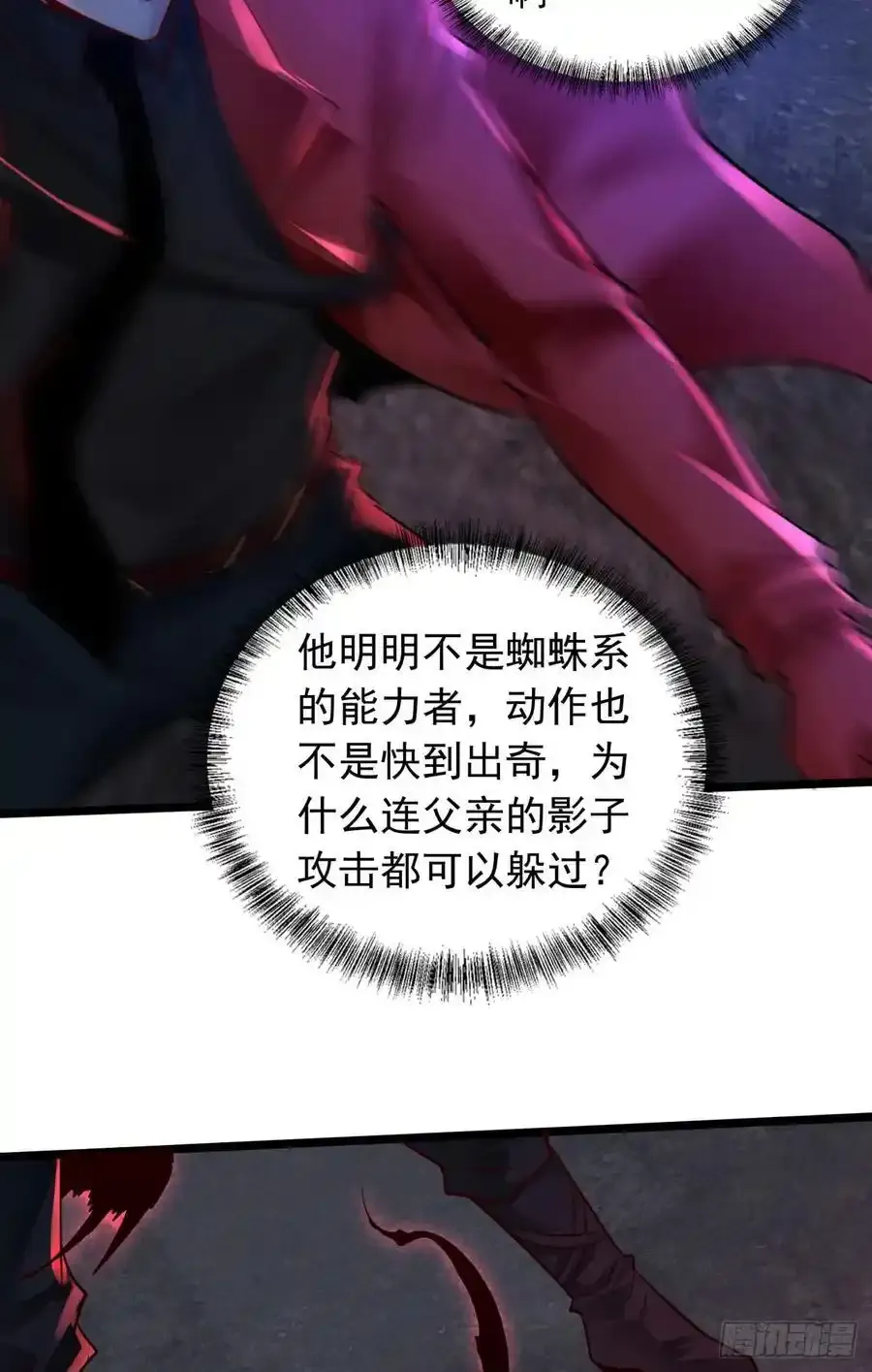 151 中心城篇：无数的西装怪13