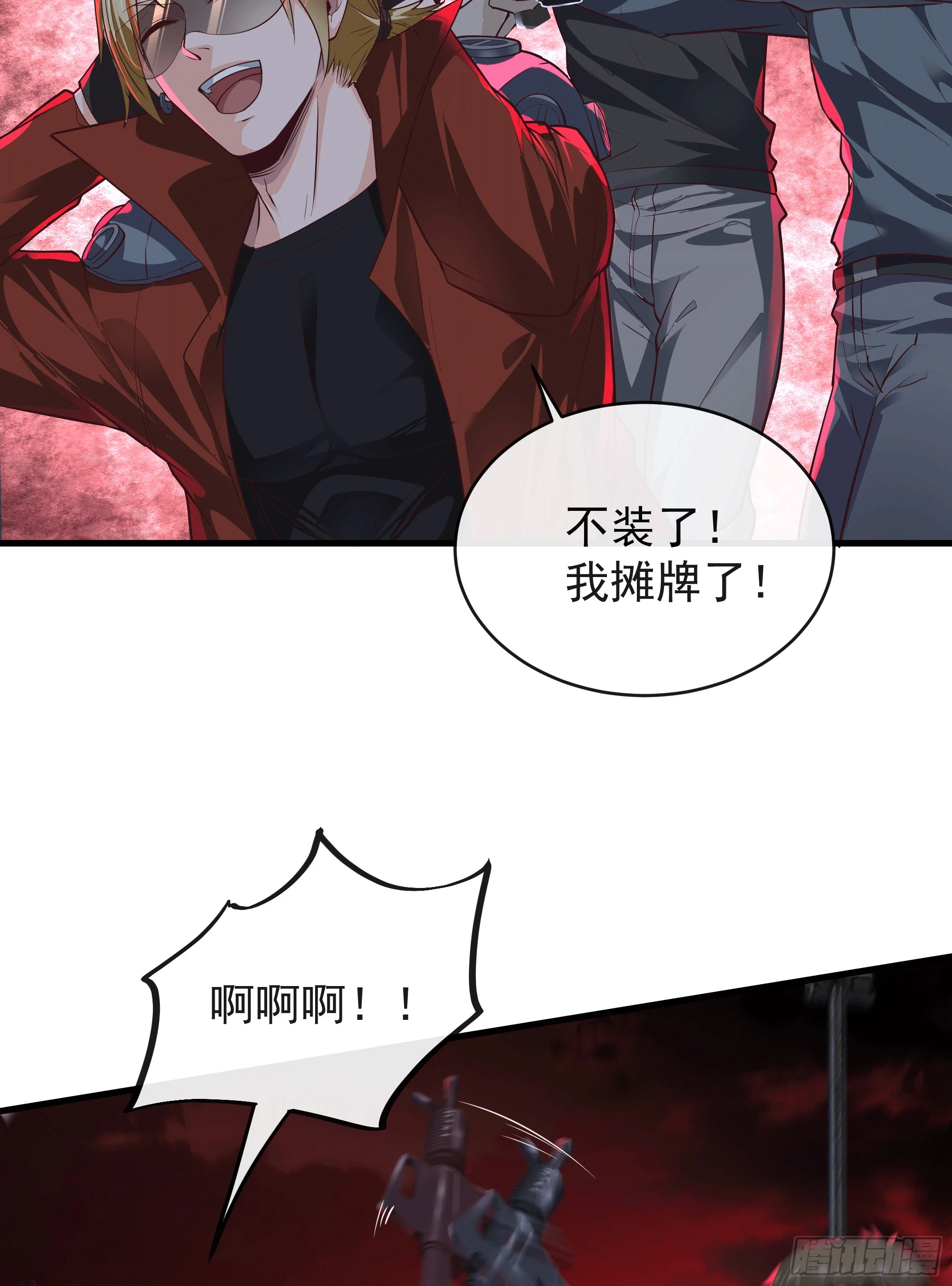 62 城外篇：蛇爷42