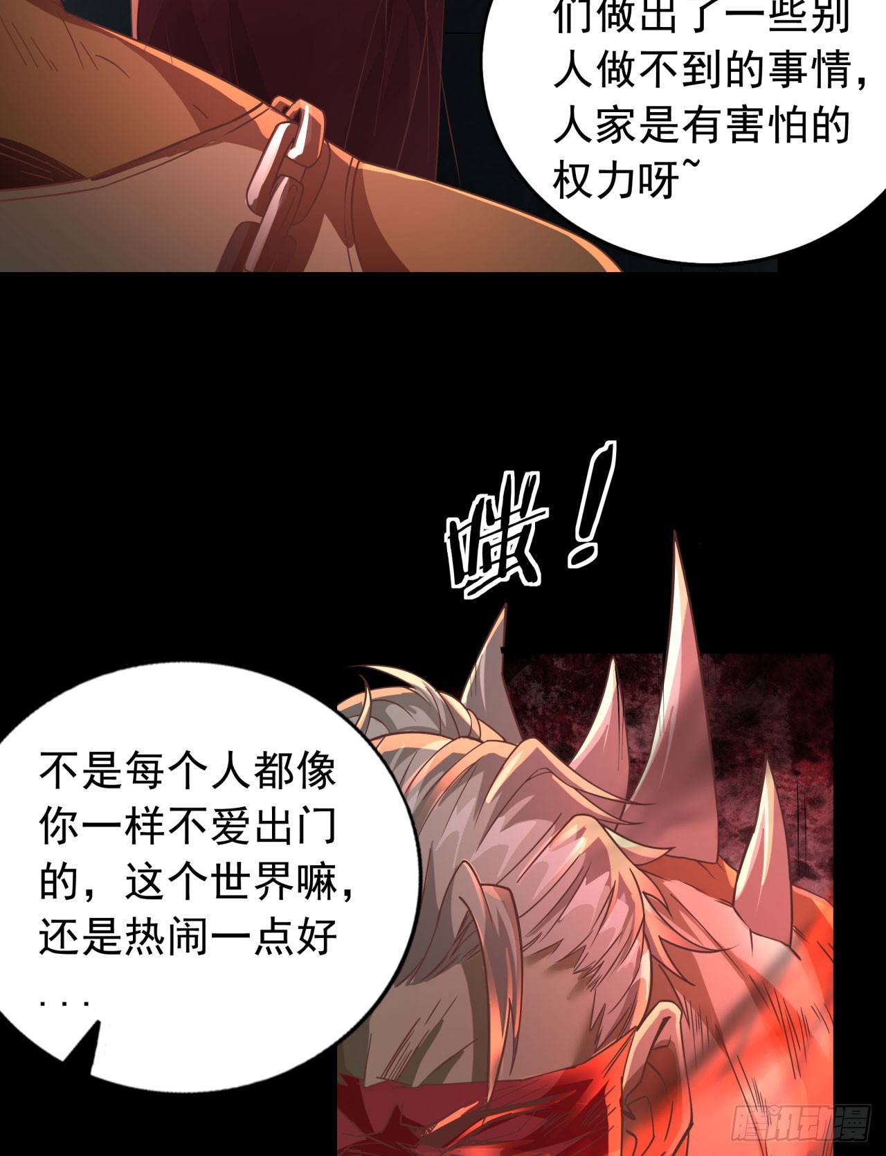 54 全城暴乱：逃走的实验室17