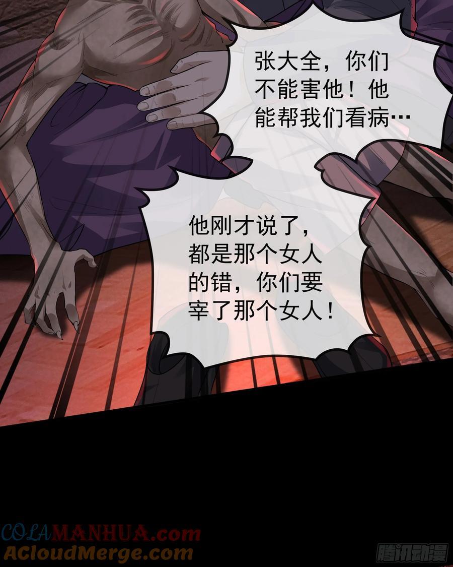 120 中心城篇：那女人又饿了39