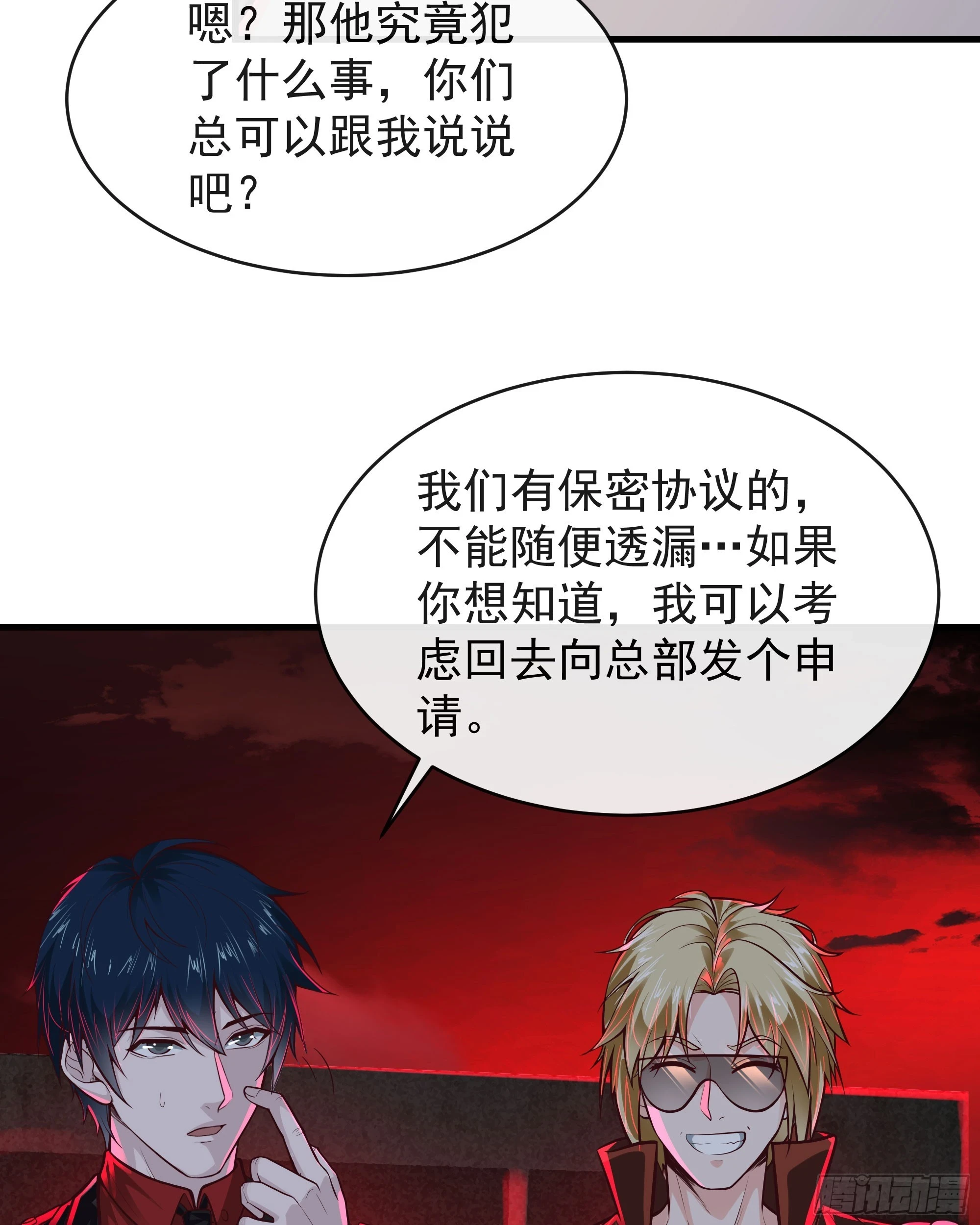 63 城外篇：我希望你自己交代28
