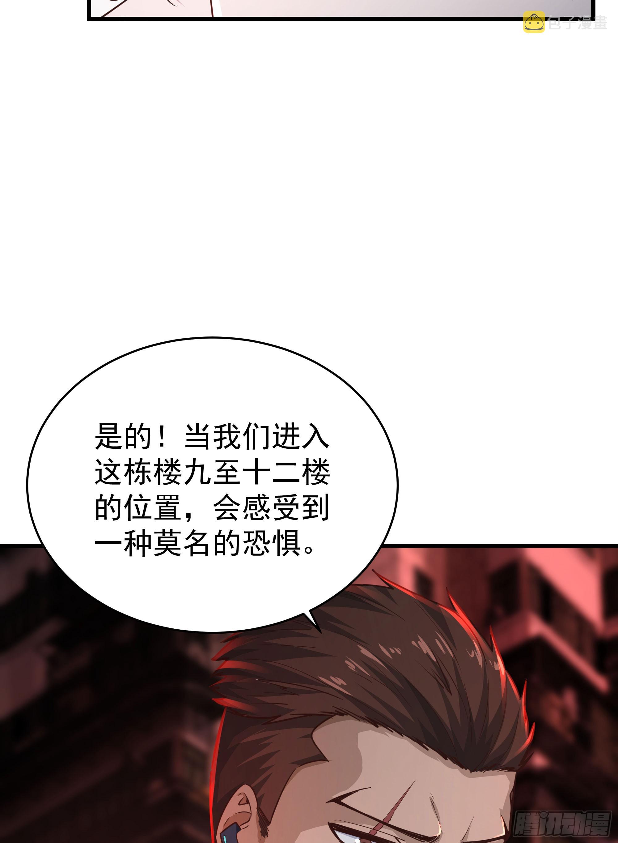 33 恐惧笼罩的小区51
