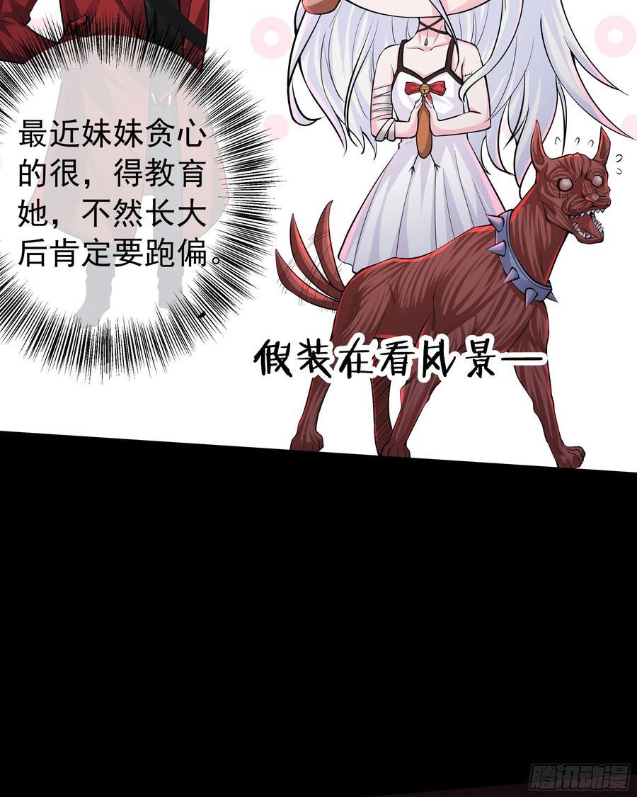 120 中心城篇：那女人又饿了35