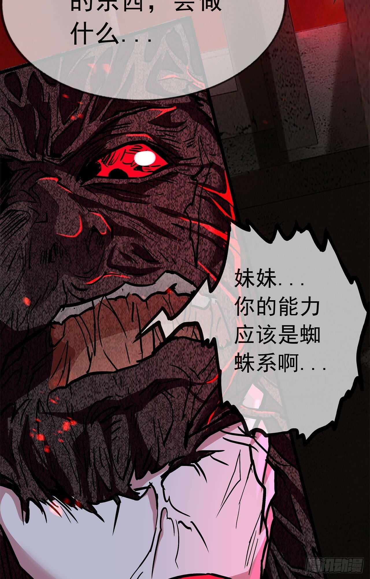 68 城外篇：父亲登场52