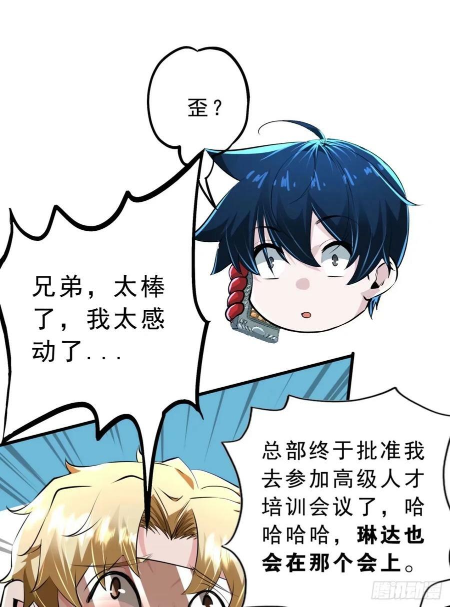 86 前途无量的年轻人26
