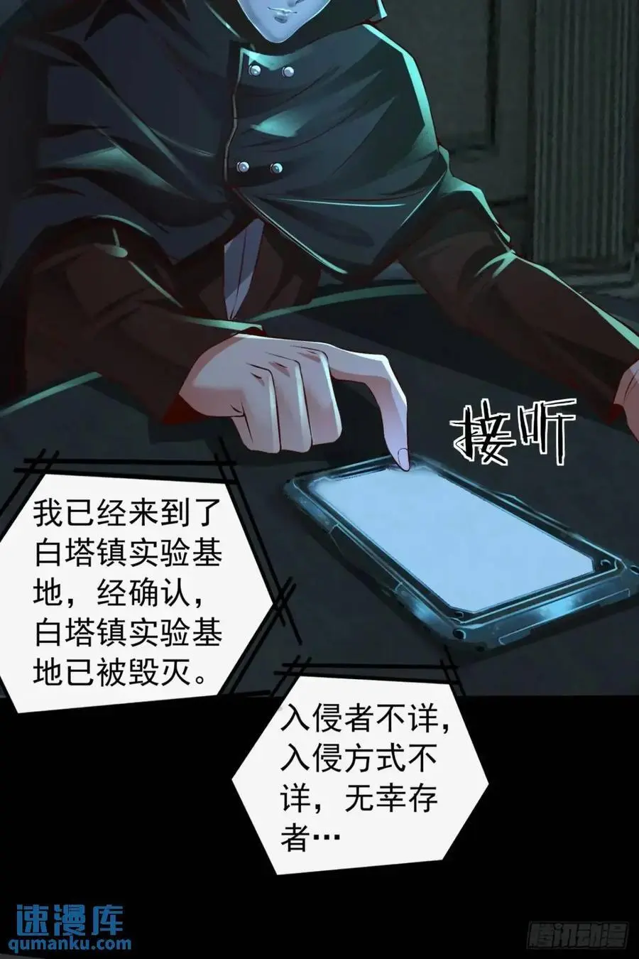 143 中心城篇：地狱小组46