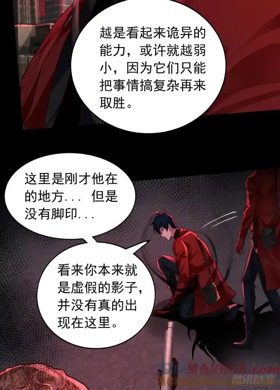 151 中心城篇：无数的西装怪36