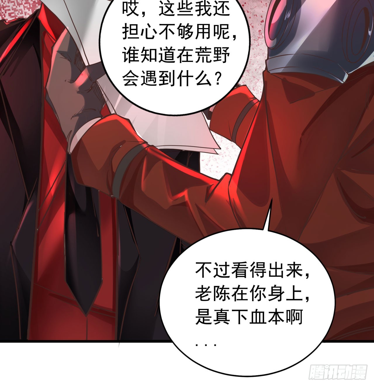 56 城外篇：出发！出发！53