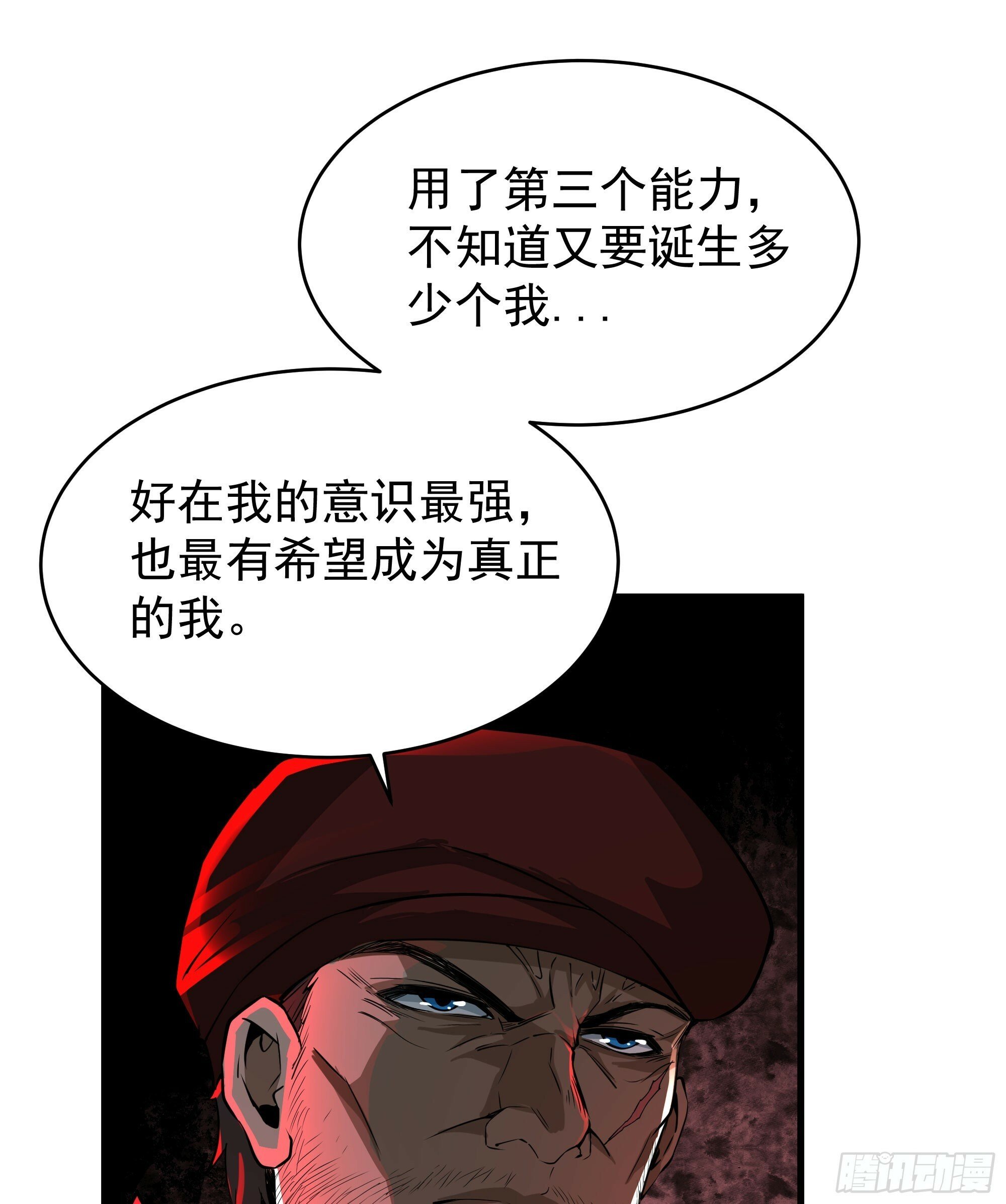69 城外篇：怪物与真正的怪物20
