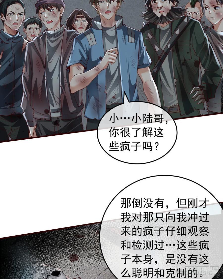 133 中心城篇：我想直捣黄龙40
