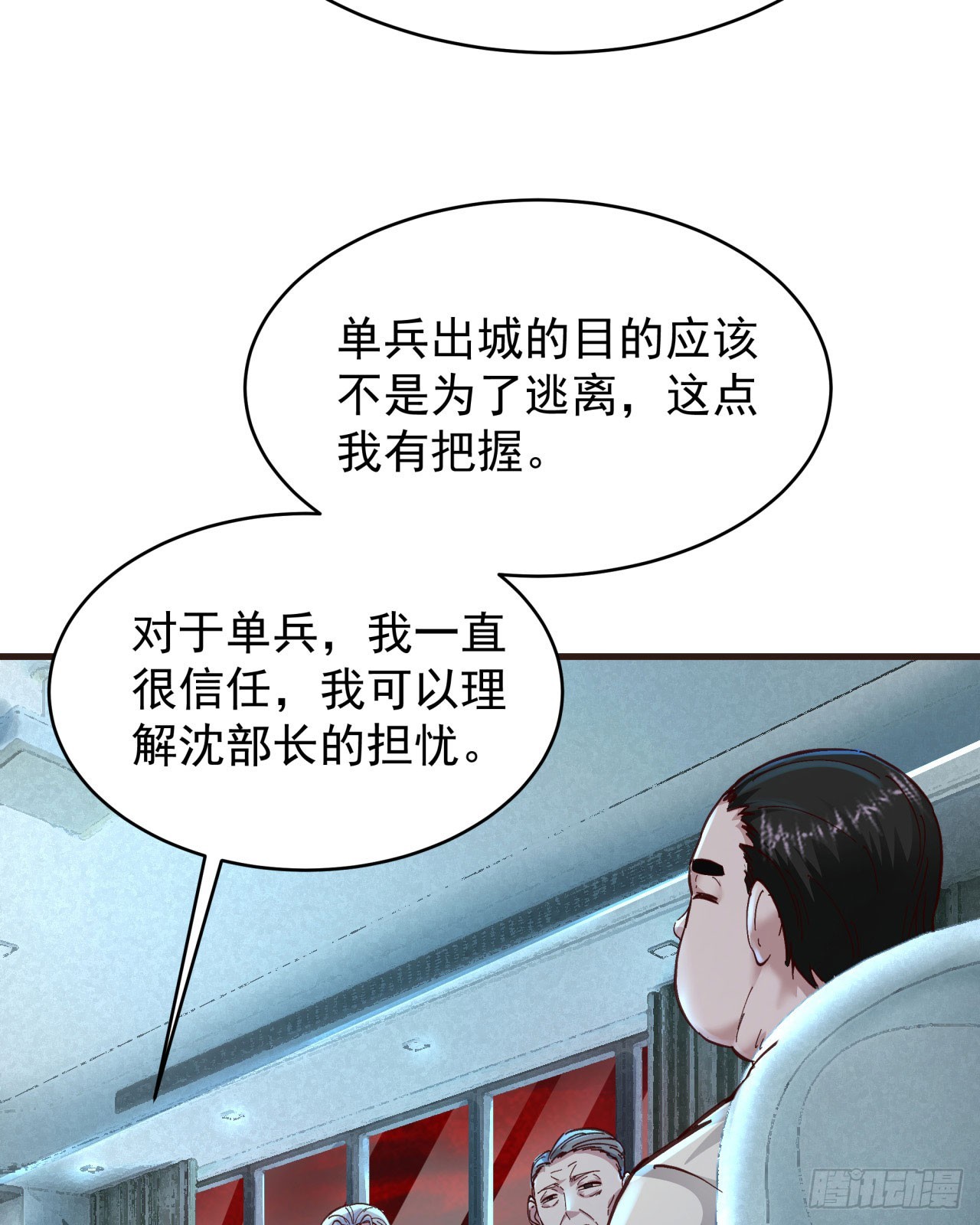 55 全城暴乱尾声： 出差申请55
