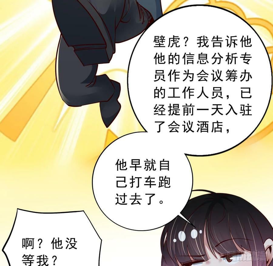 93 她从天上降落8