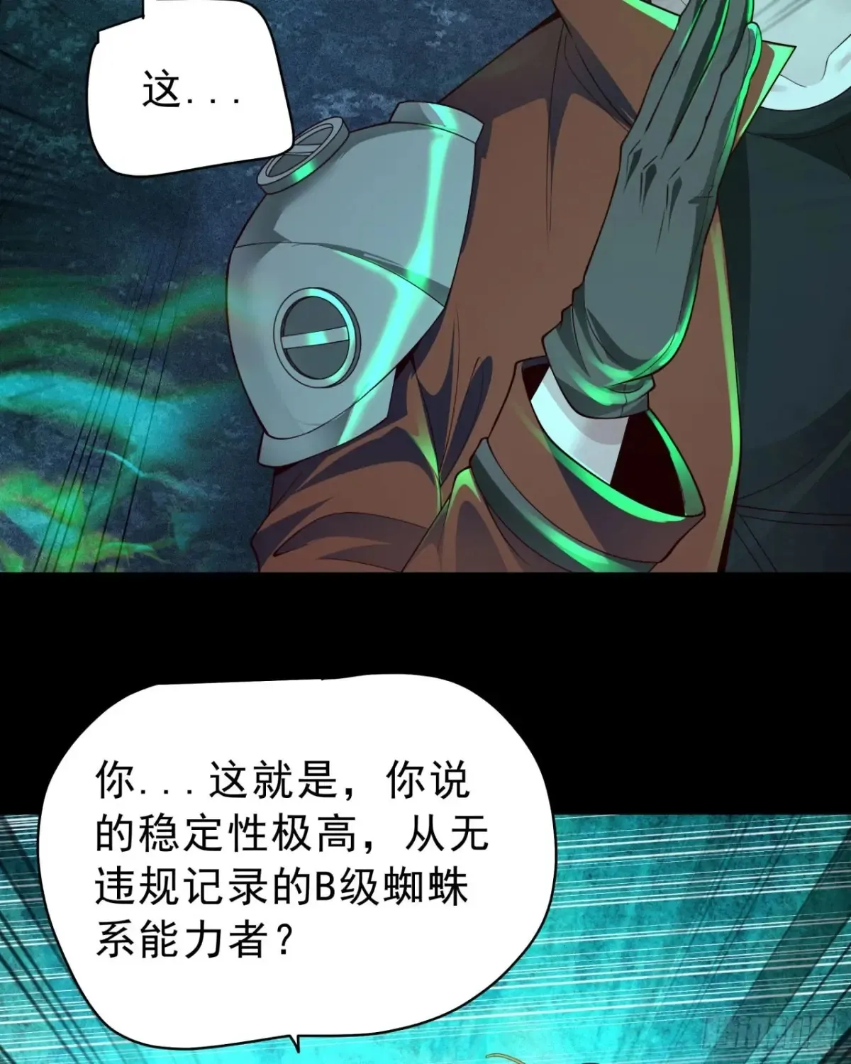 185·中心城篇：你不是神!28
