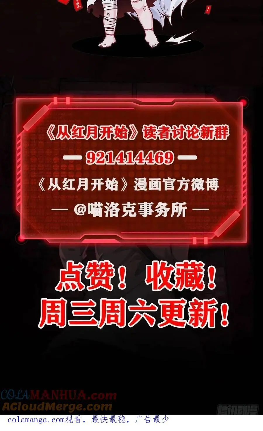 146 中心城篇：奇怪的消失51