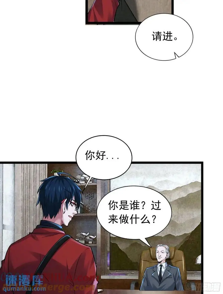 145 中心城篇：就是我举报你12