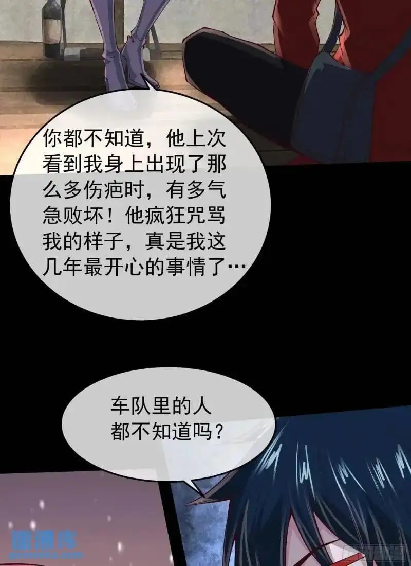 141 中心城篇：我要毁了她！22