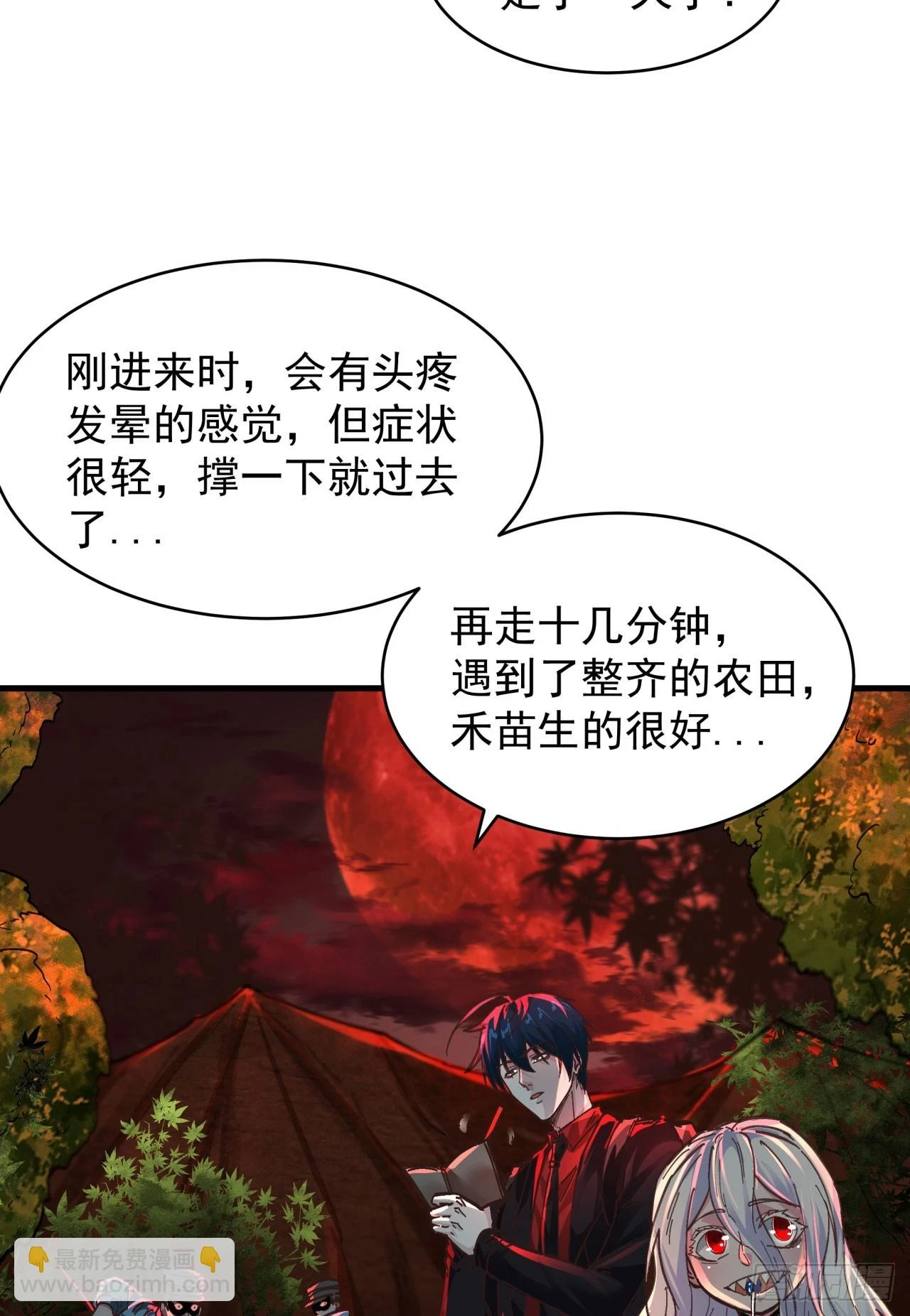 66 城外篇：找到你了！11