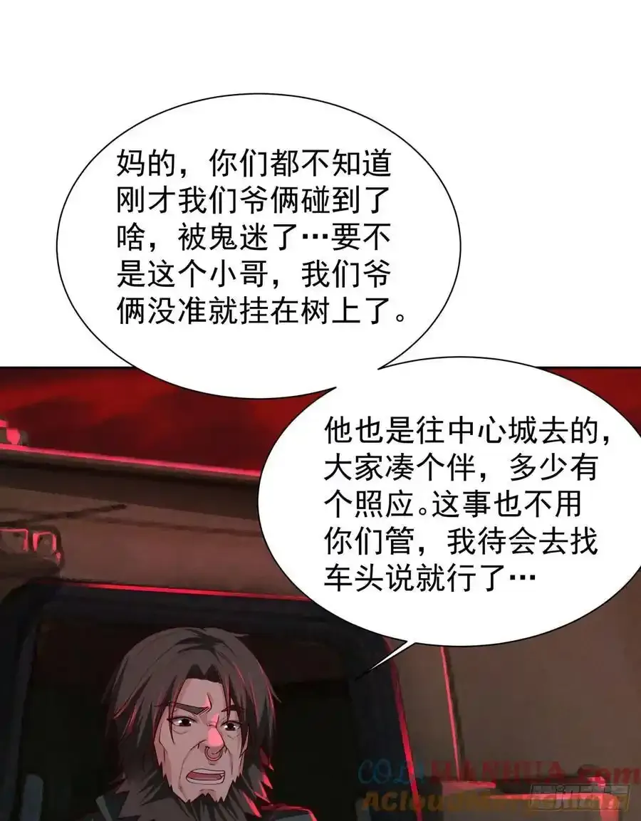 126 中心城篇：换头？30