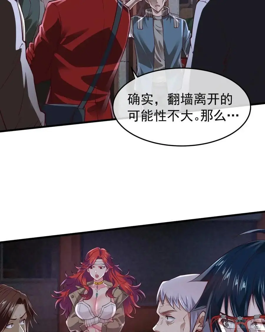 147 中心城篇：诡异失踪7