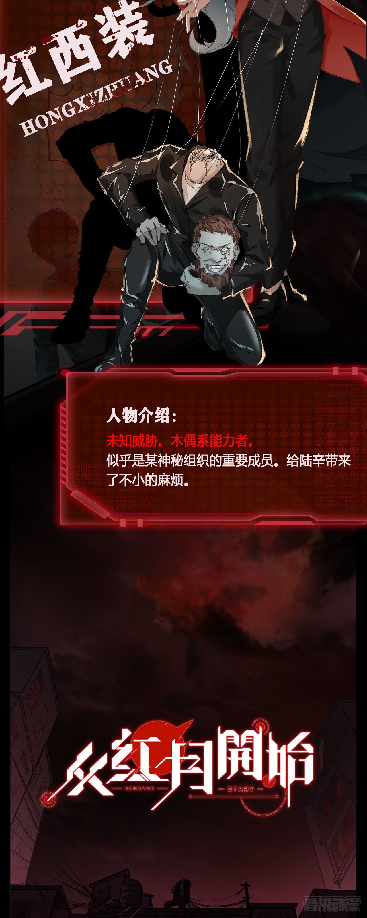 人物设定16