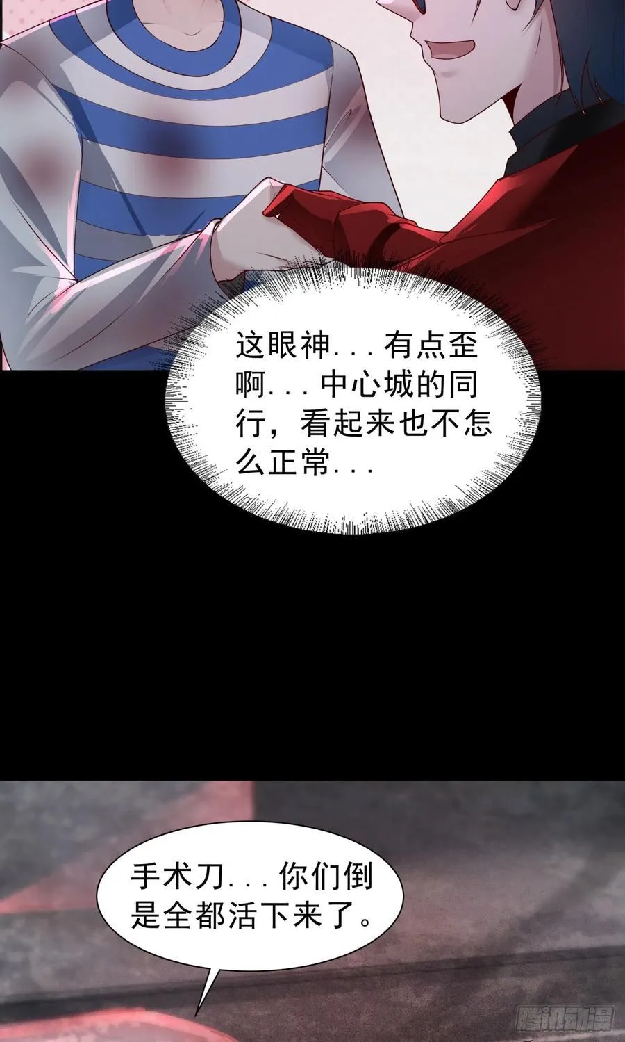175 中心城篇：能力者集结29