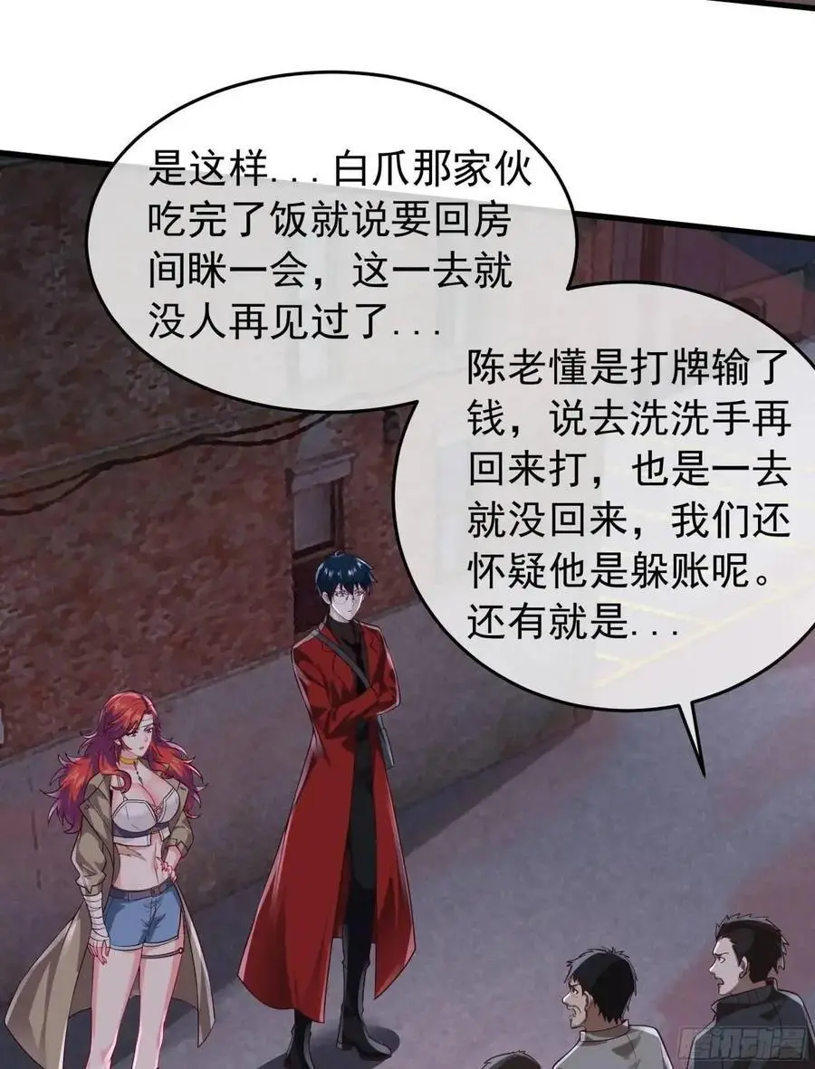 147 中心城篇：诡异失踪19