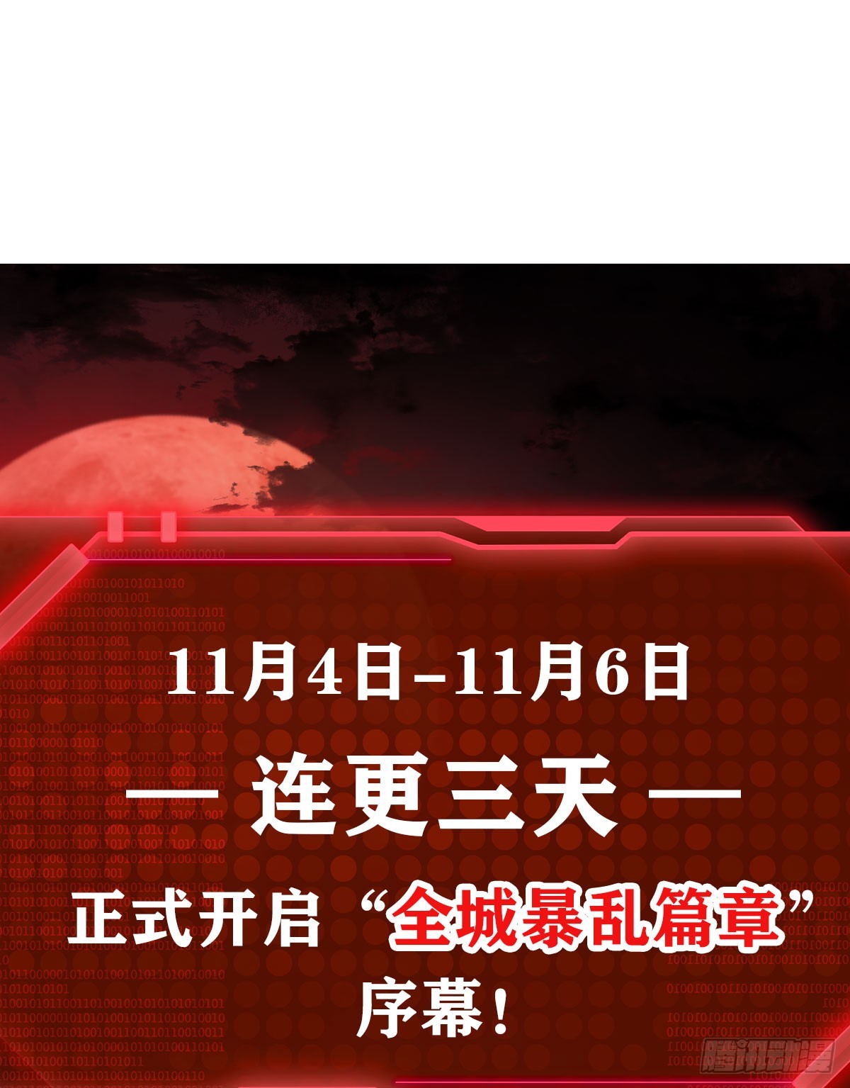 37 突发性污染事件83