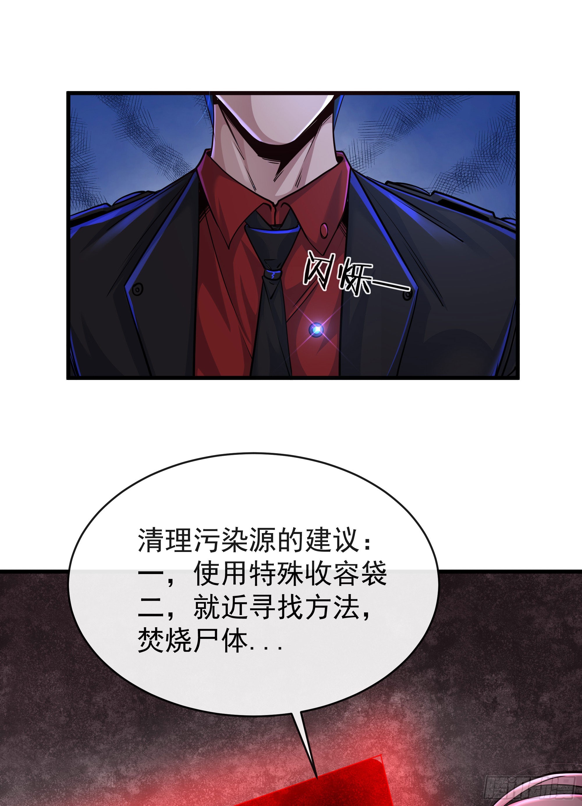 41 全城暴乱：殉情3